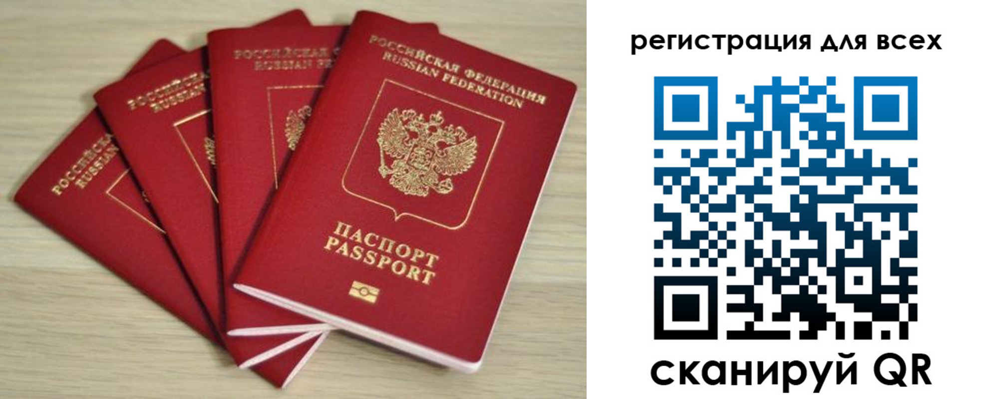 прописка регистрация в Инте