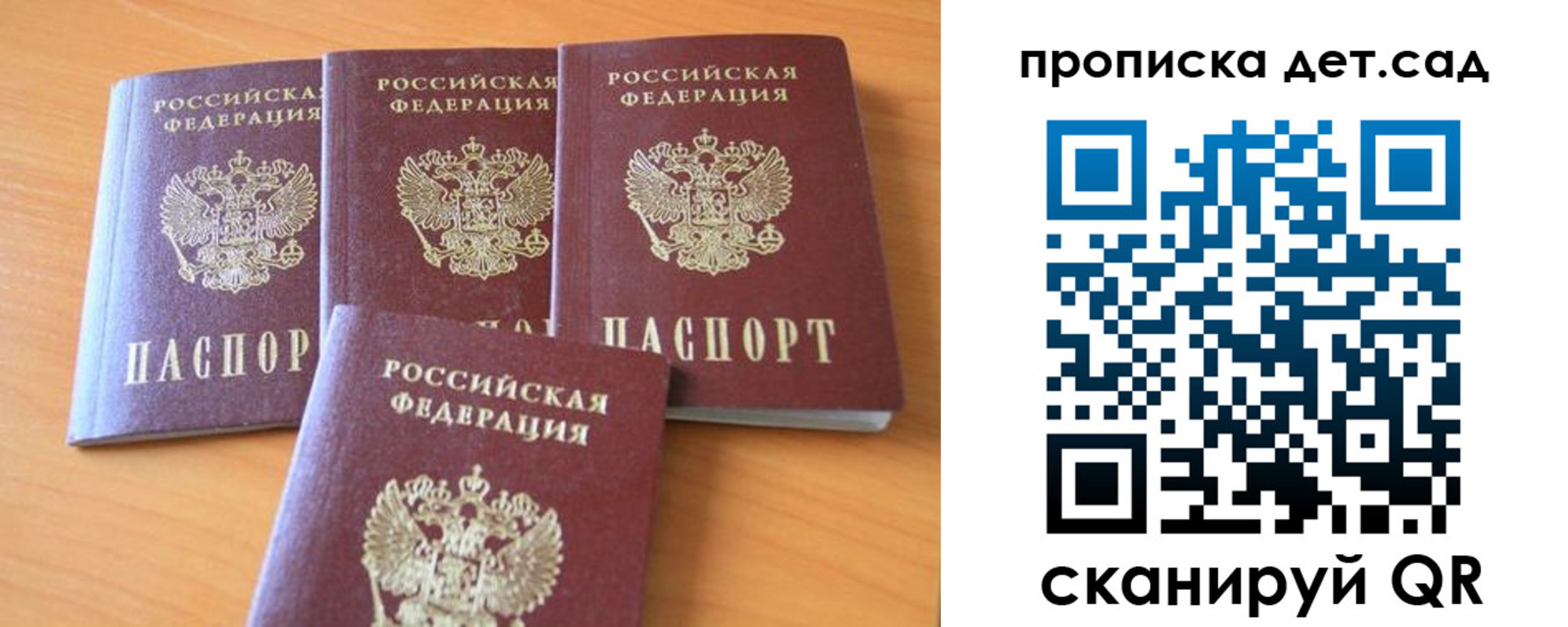прописка законно в Инте