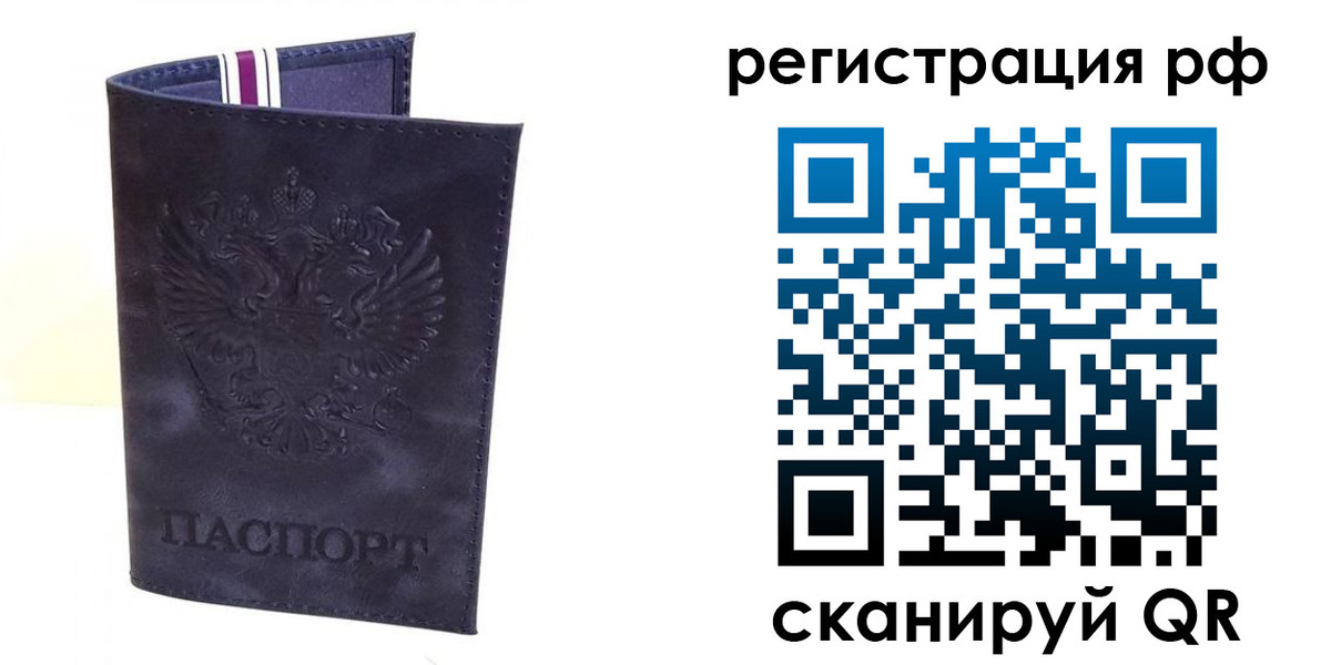 временная регистрация для школы в Инте