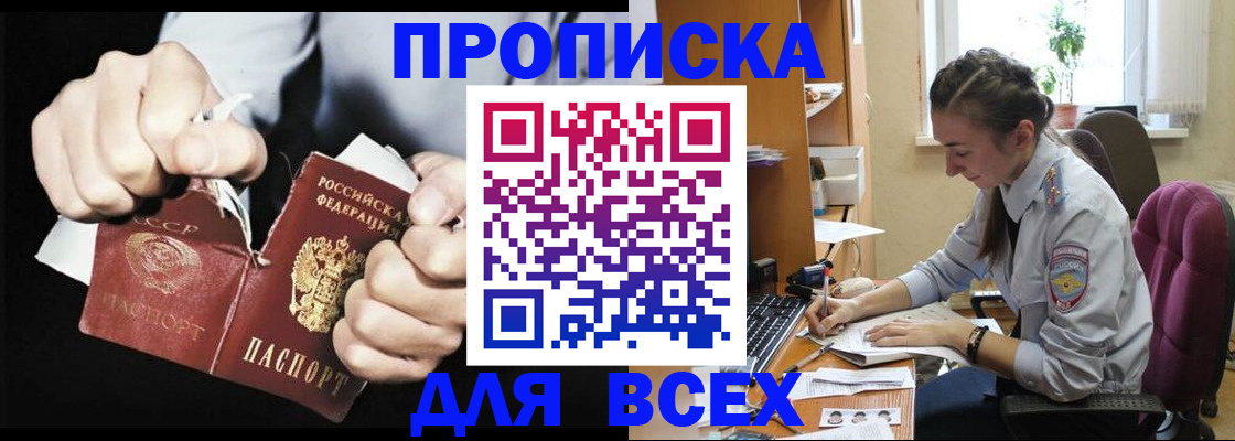 временная регистрация в квартире в Инте