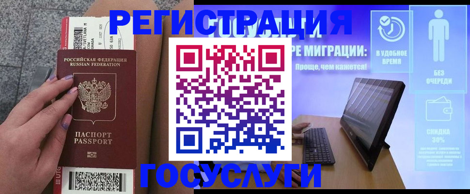 прописка для школы в Инте