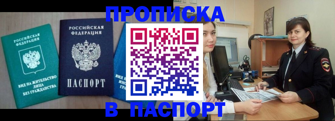 временная регистрация собственник в Инте