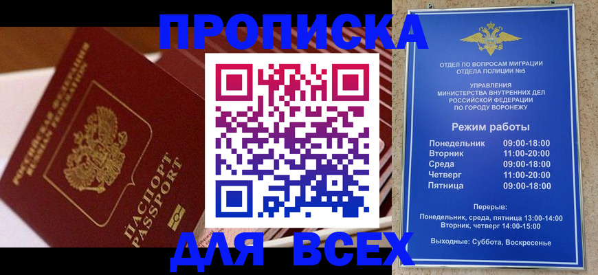 прописка ребенка в Инте