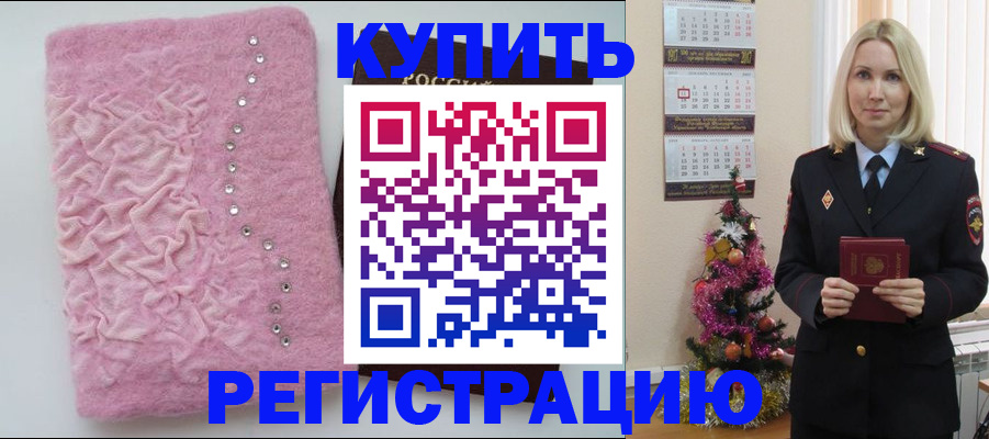 временная регистрация в квартире в Инте