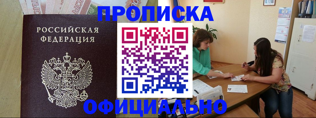 прописка иностранных граждан в Инте