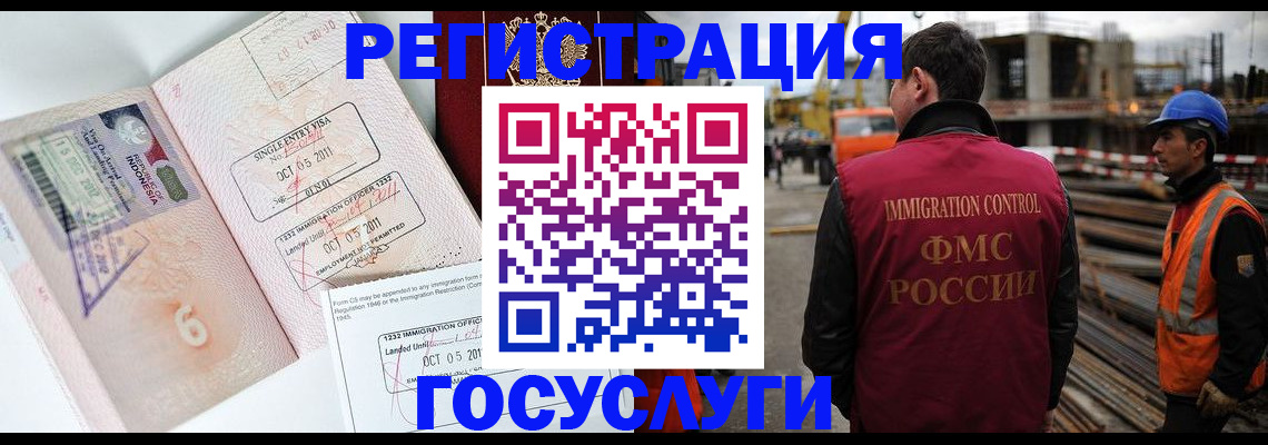 регистрация в Инте
