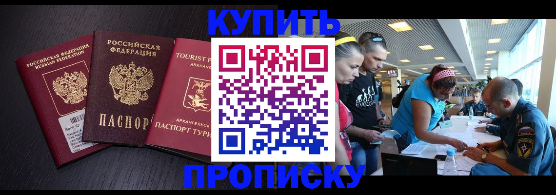 прописка штамп в Инте