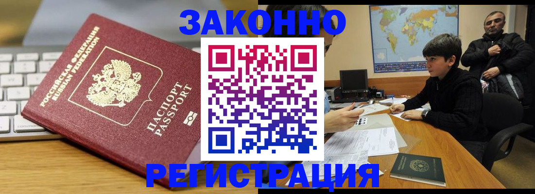 временная регистрация недорого в Инте